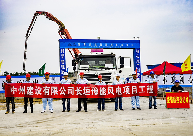 長(zhǎng)垣豫能100MW風(fēng)電場(chǎng)工程110千伏升壓站、集電線路土建及設(shè)備安裝調(diào)試工程