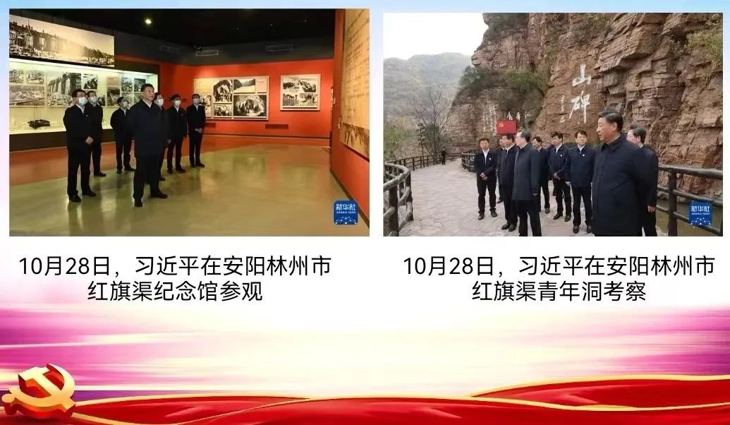 弘揚(yáng)紅旗渠精神，汲取奮進(jìn)力量——中州建設(shè)黨支部召開專題組織生活會(huì)