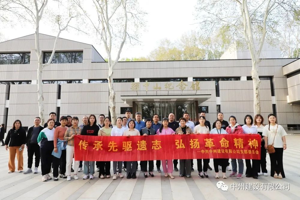 春日赴約，煥新出發(fā)——中州建設(shè)有限公司組織員工團(tuán)建旅游